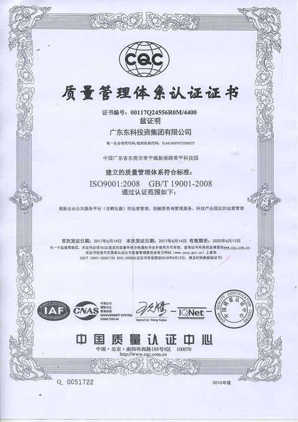 热烈祝贺我公司荣获ISO9001:2008国际认证证书 热烈祝贺我公司荣获ISO9001:2008国际认证证书