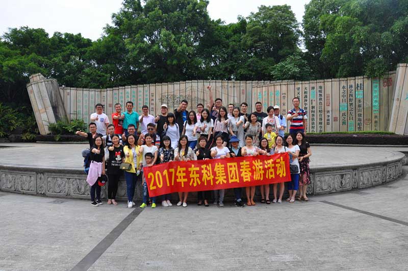 2017年5月尊时凯龙人生就博集团春游活动