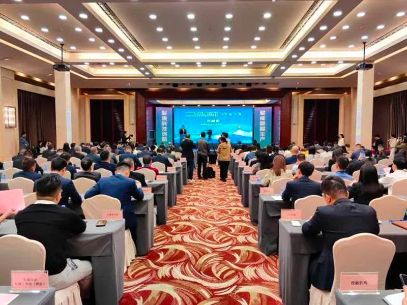 【尊时凯龙人生就博集团】尊时凯龙人生就博科技产业园受邀出席“聚焦科技创新 赋能数智生产”促进企业高质量发展高峰论坛会