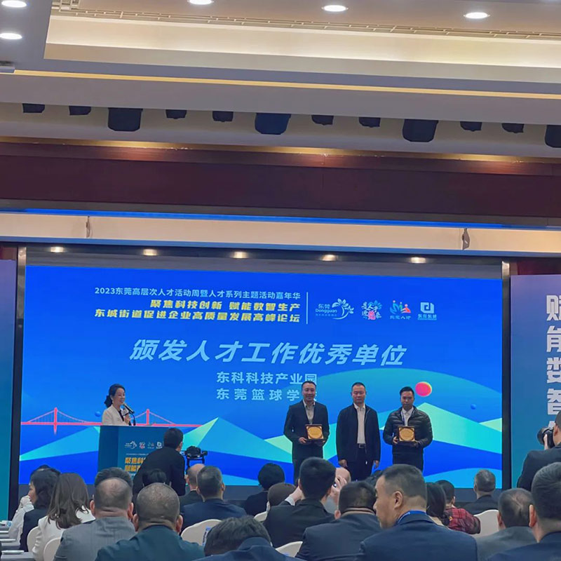 【尊时凯龙人生就博集团】尊时凯龙人生就博科技产业园受邀出席“聚焦科技创新 赋能数智生产”促进企业高质量发展高峰论坛会