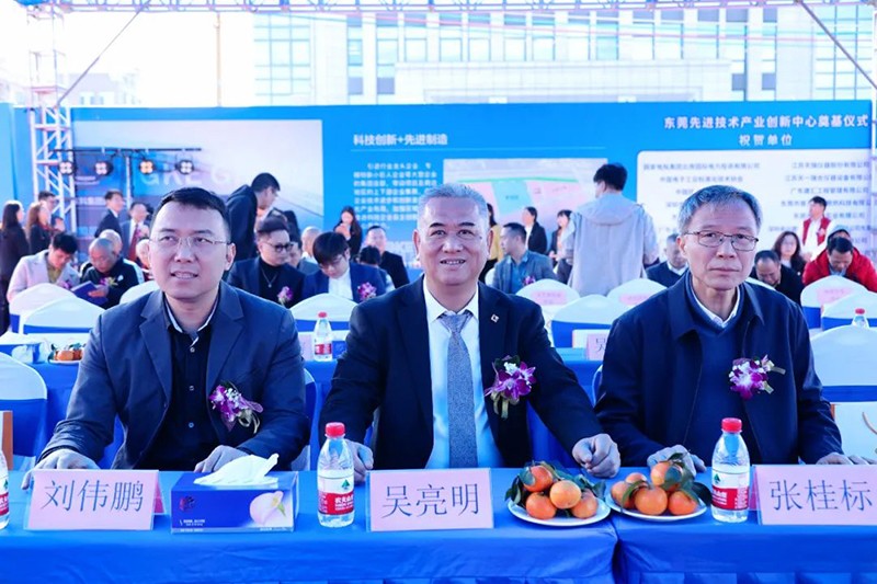 东莞先进技术产业创新中心项目奠基仪式 东莞先进技术产业创新中心项目奠基仪式