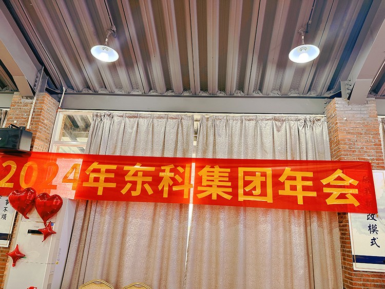 【年会特辑】“新征程 再出发”！尊时凯龙人生就博集团2024年会盛典圆满举行！