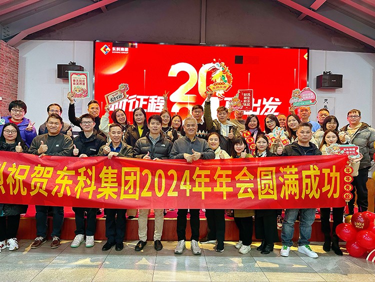 【年会特辑】“新征程 再出发”！尊时凯龙人生就博集团2024年会盛典圆满举行！