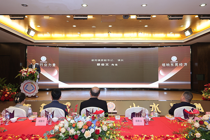 【集团动态】我司受邀出席东莞市谢岗高端装备制造行业协会（第二届理事会）就职典礼