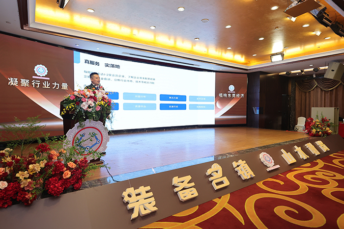 【集团动态】我司受邀出席东莞市谢岗高端装备制造行业协会(第二届理事会)就职典礼 【集团动态】我司受邀出席东莞市谢岗高端装备制造行业协会(第二届理事会)就职典礼