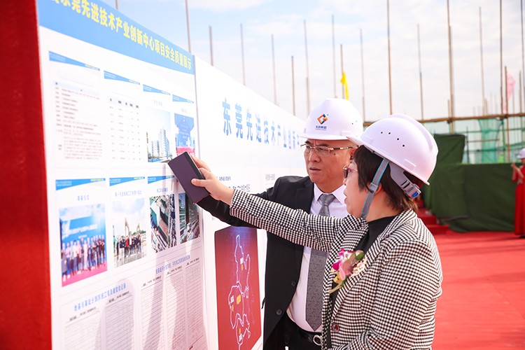 乘势而上，喜封金顶｜东莞先进技术产业创新中心封顶仪式圆满举行！