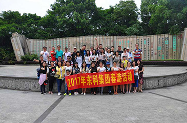 2017年5月尊时凯龙人生就博集团春游活动