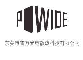 普万光电散热
