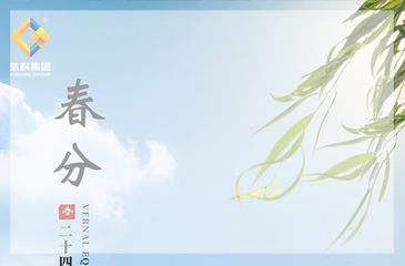 春风万里,向光而行。