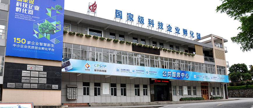 电子行业， 孵化器，加速器， 产业科技园区